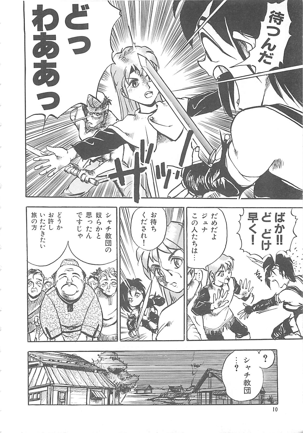 BORDER page 10 full