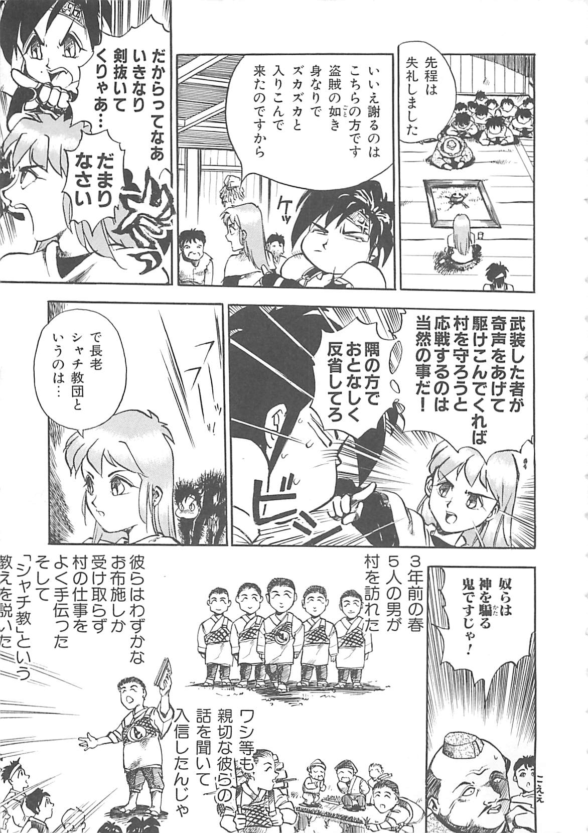 BORDER page 11 full