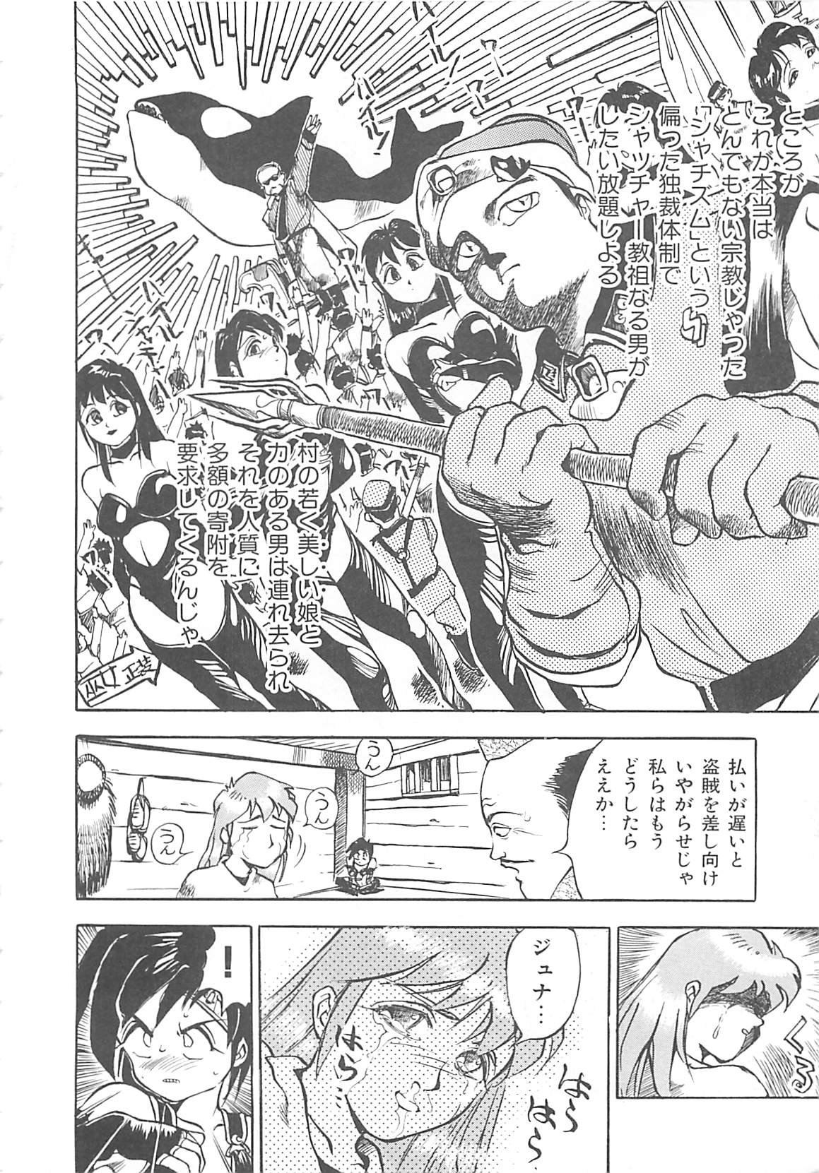 BORDER page 12 full