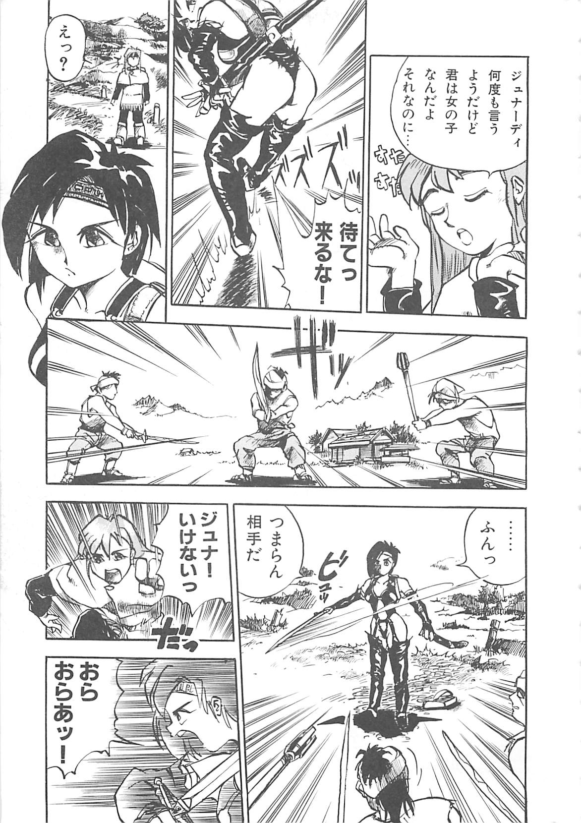 BORDER page 9 full