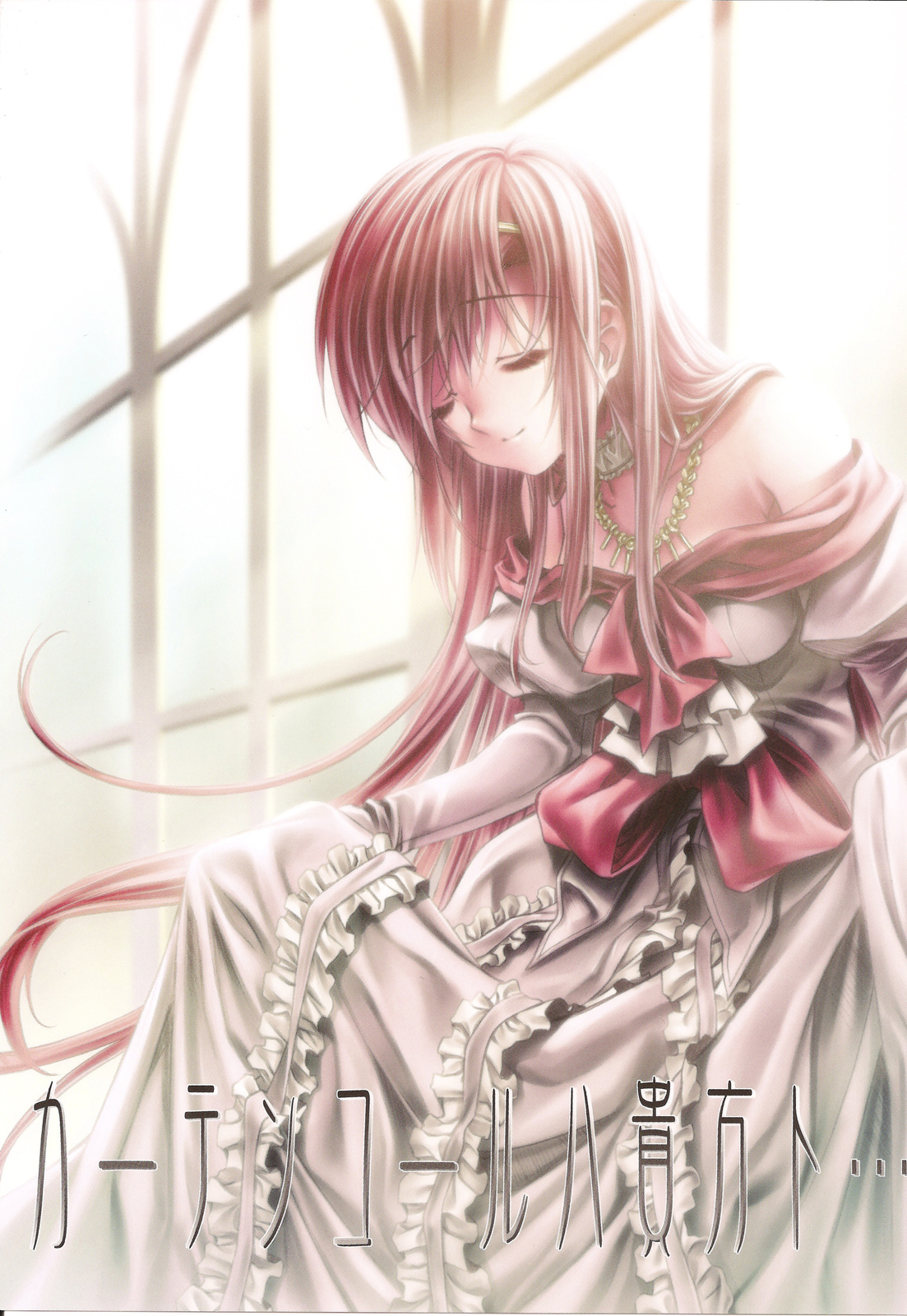 Curtain Call wa Anata to&hellip; page 1 full