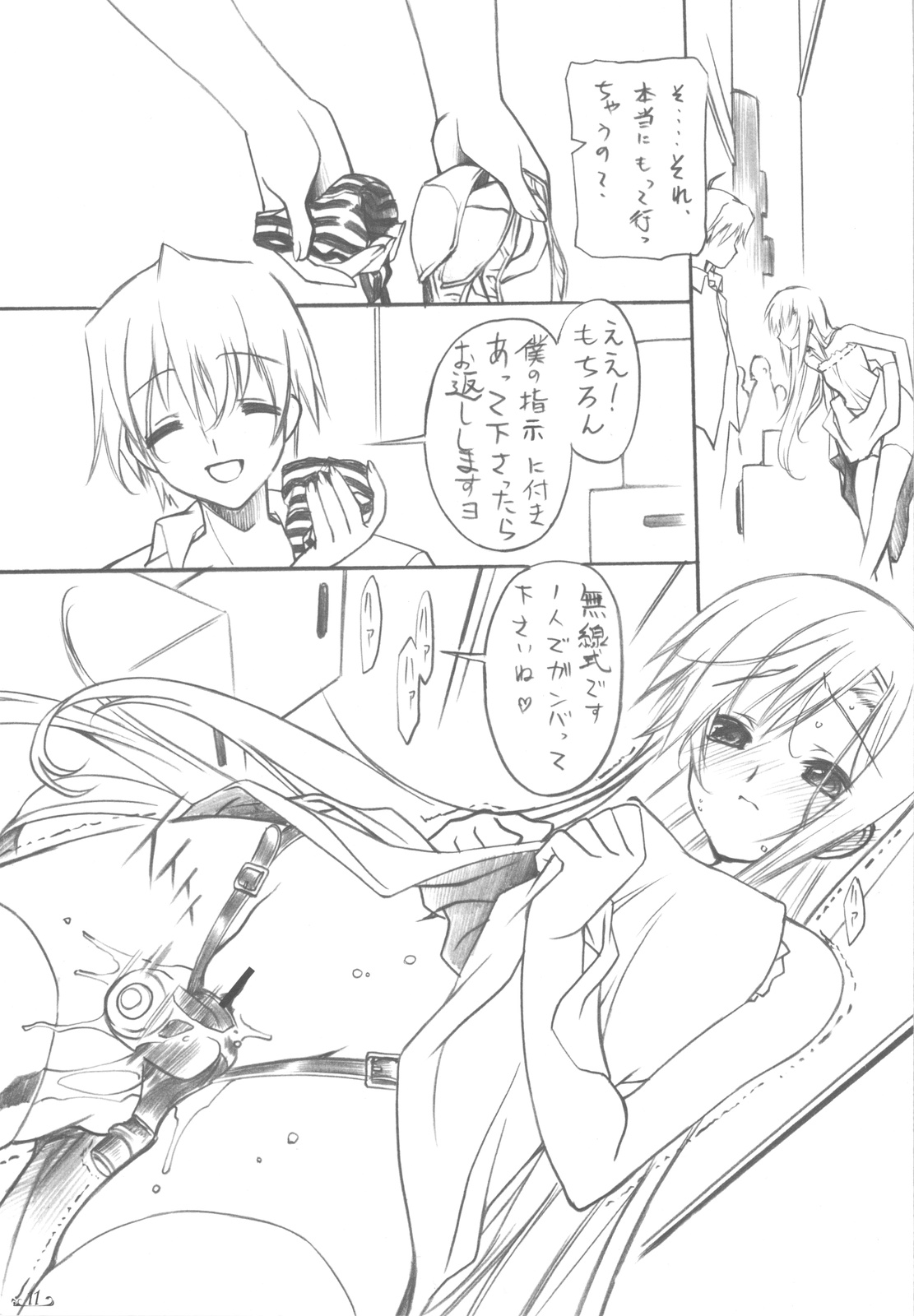 Curtain Call wa Anata to&hellip; page 11 full