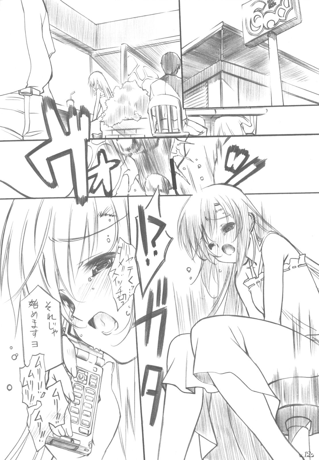 Curtain Call wa Anata to&hellip; page 12 full