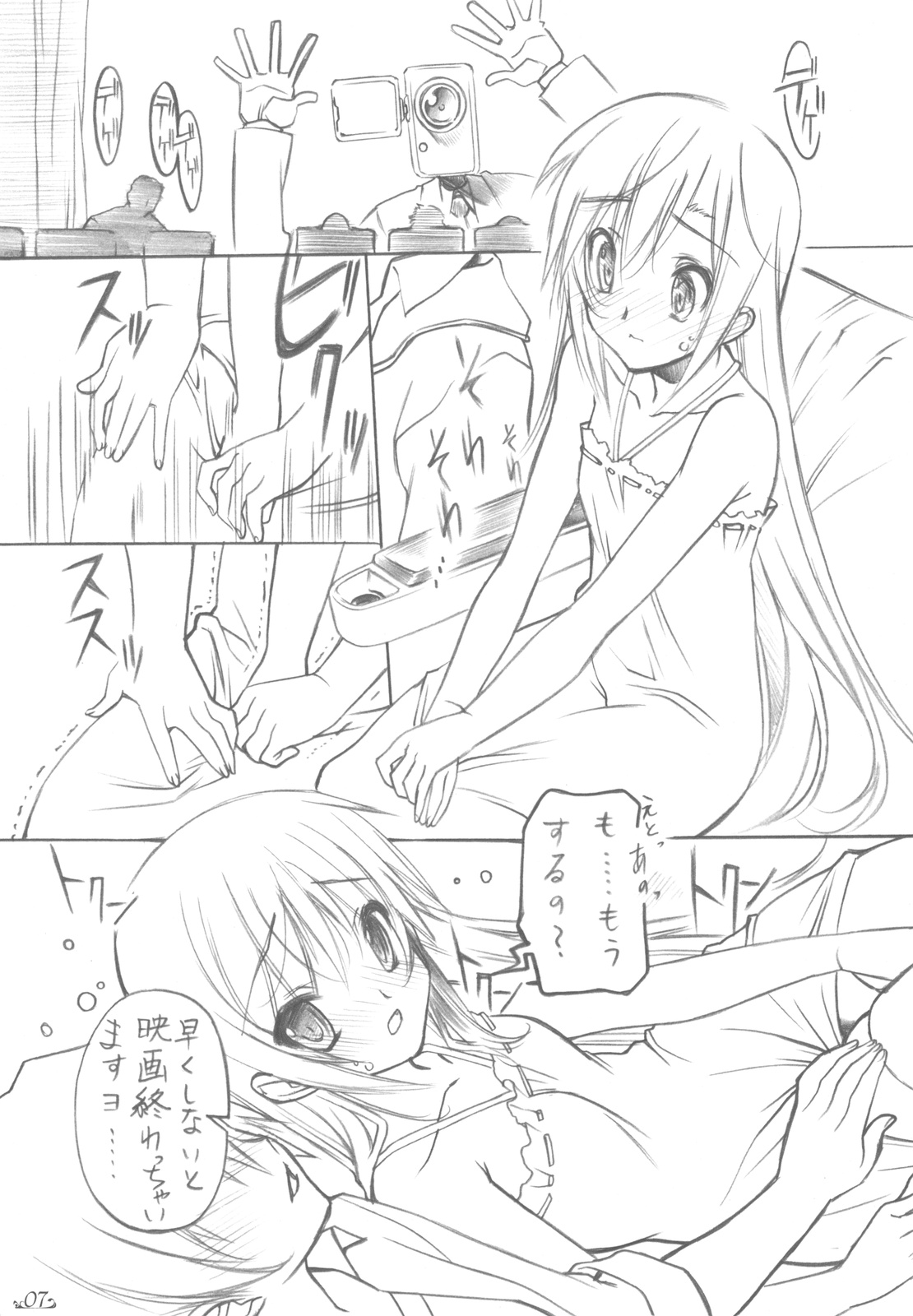Curtain Call wa Anata to&hellip; page 7 full