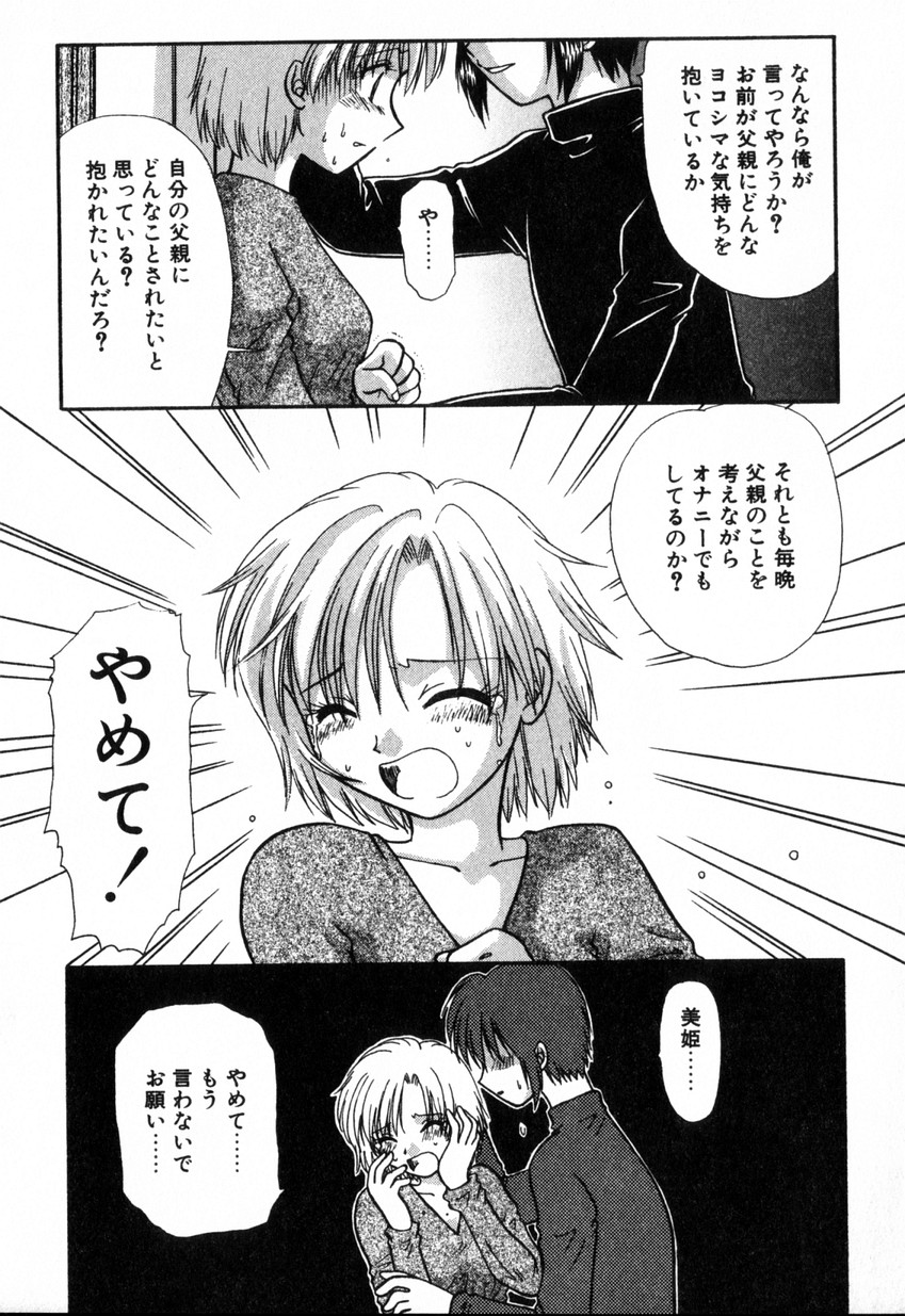Yubikiri page 11 full