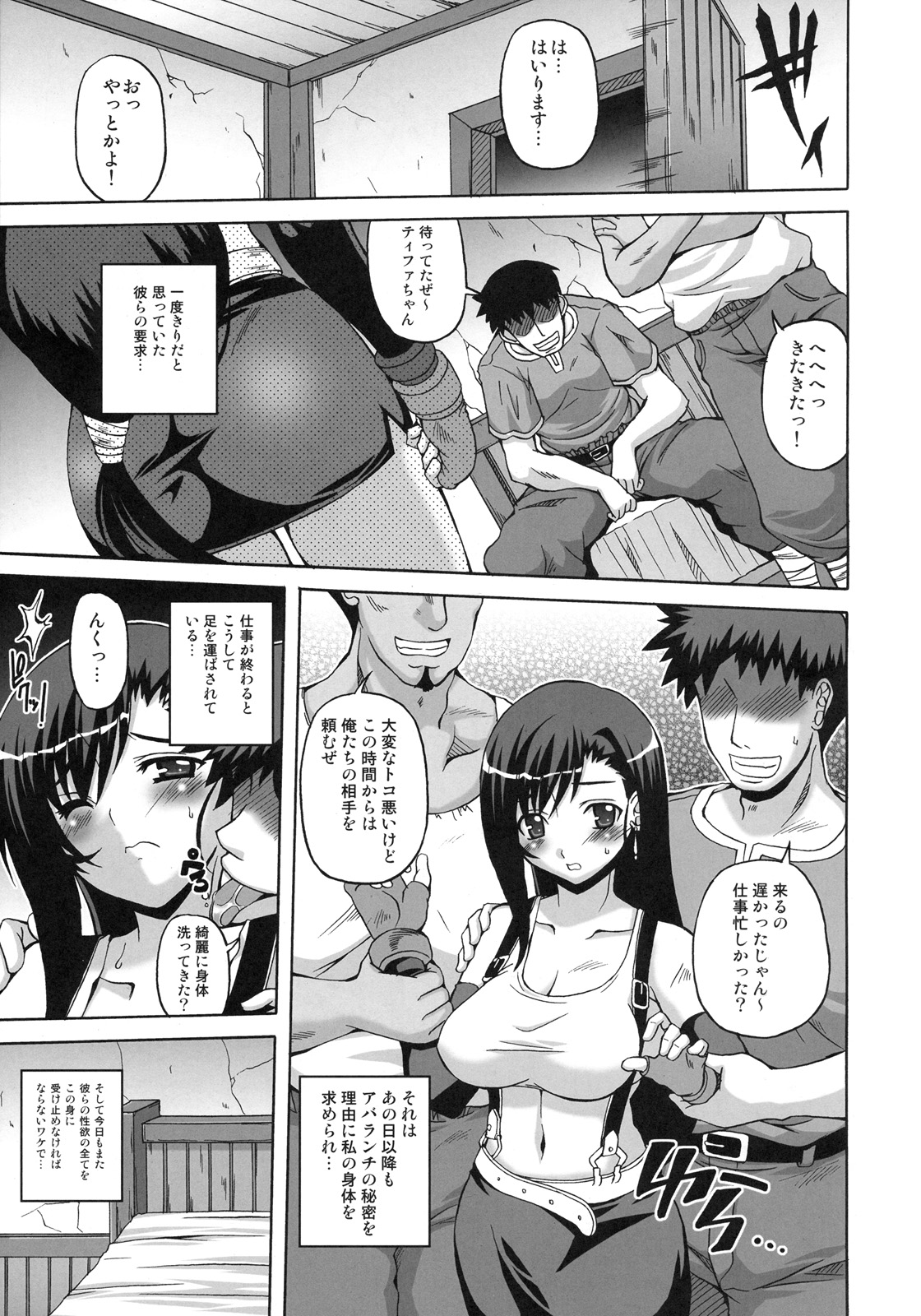 DYNAMITE RAVE 2 page 4 full