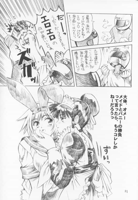 C-4 Maid vs Bunny page 10 full