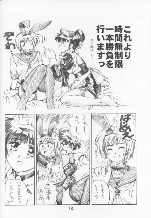 C-4 Maid vs Bunny page 11 full