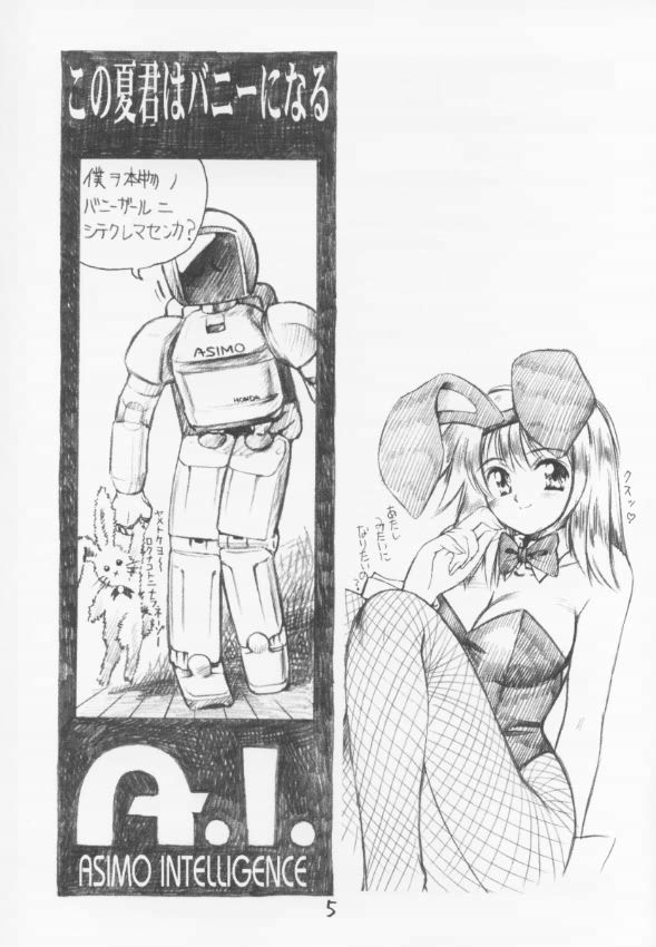 C-4 Maid vs Bunny page 4 full