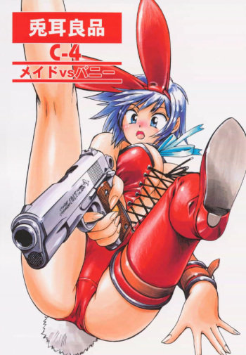 (C60) [C-Arts (Magu Shunichi)] C-4 Maid vs Bunny cover