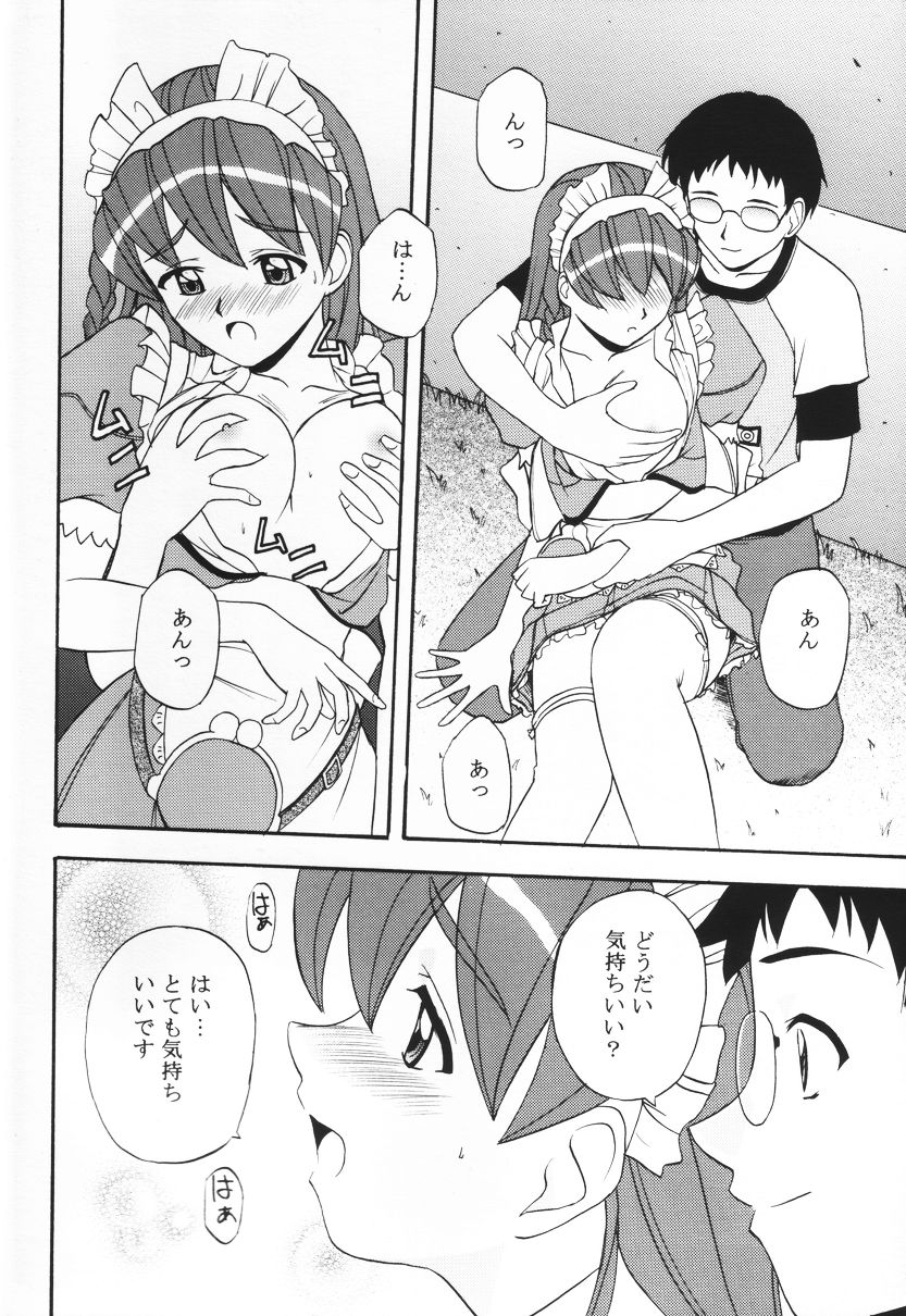 HAND MAIDEN page 11 full