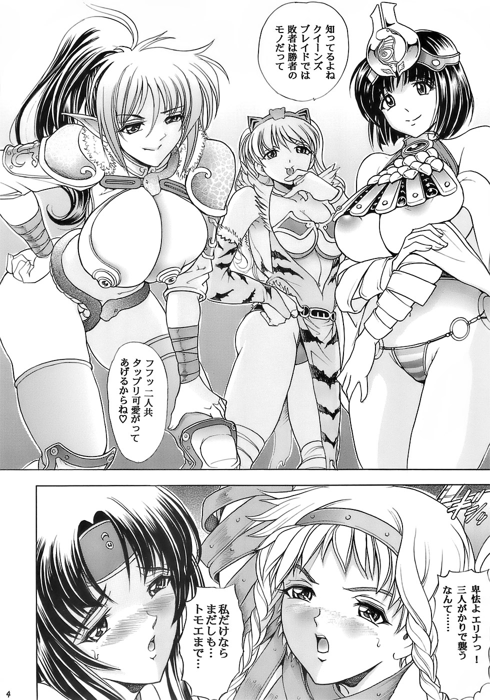 Hana - Maki no Juusan - Hana no Sumeragi page 4 full