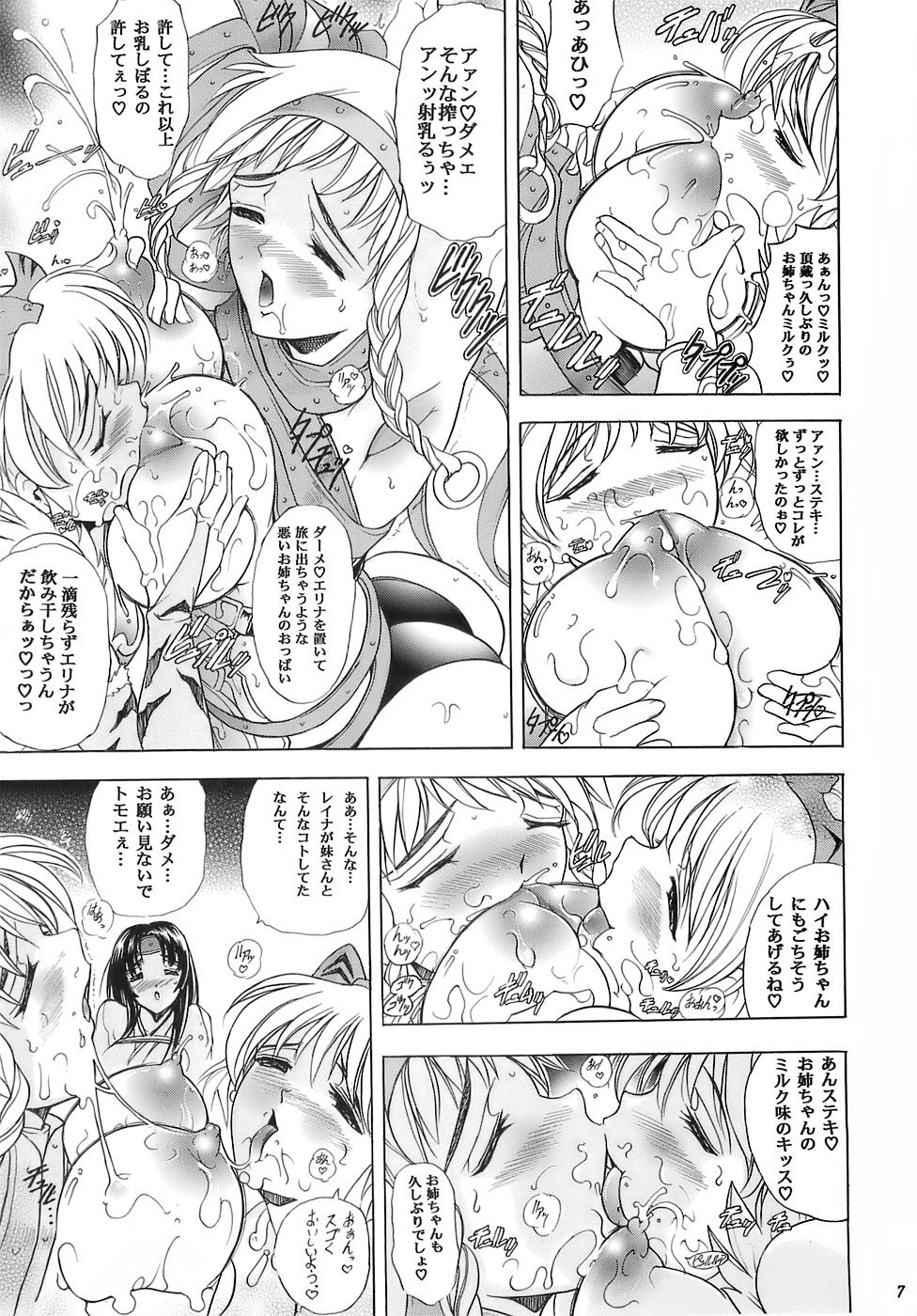 Hana - Maki no Juusan - Hana no Sumeragi page 7 full