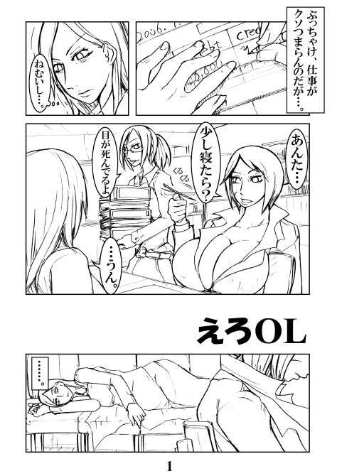 Erool page 1 full