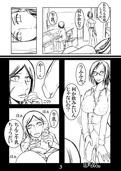 Erool page 3 full