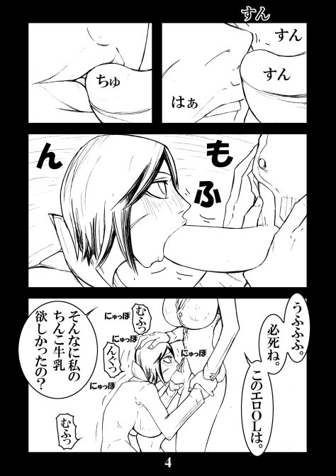 Erool page 4 full