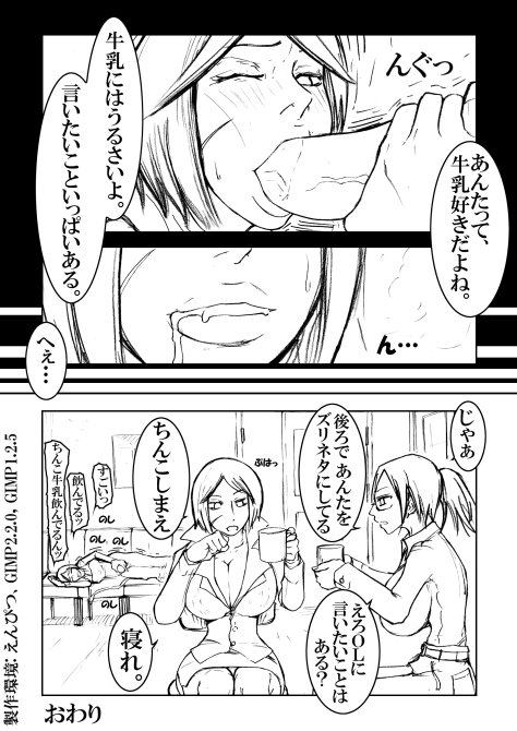 Erool page 6 full