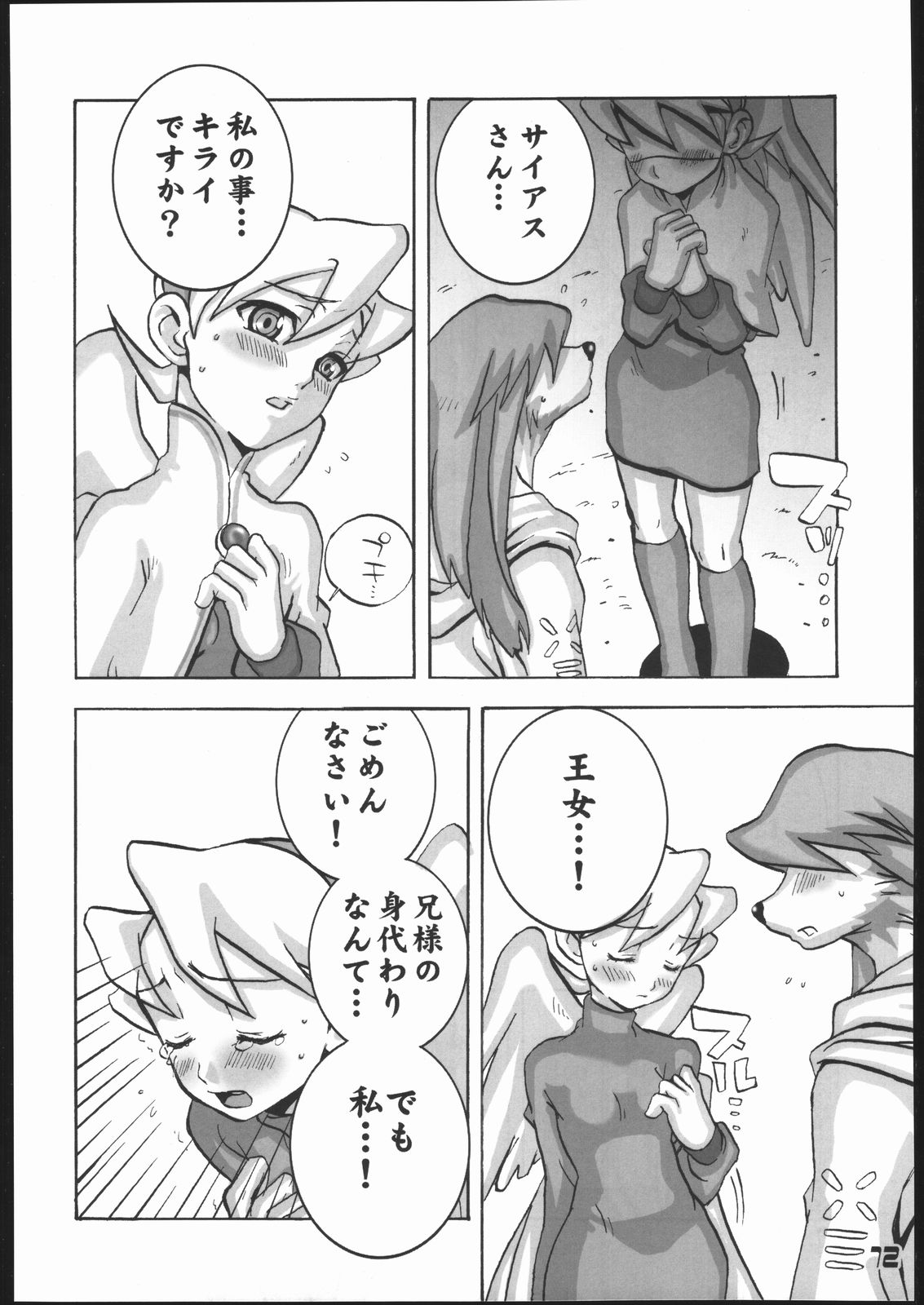 BUMBLE BEES page 11 full