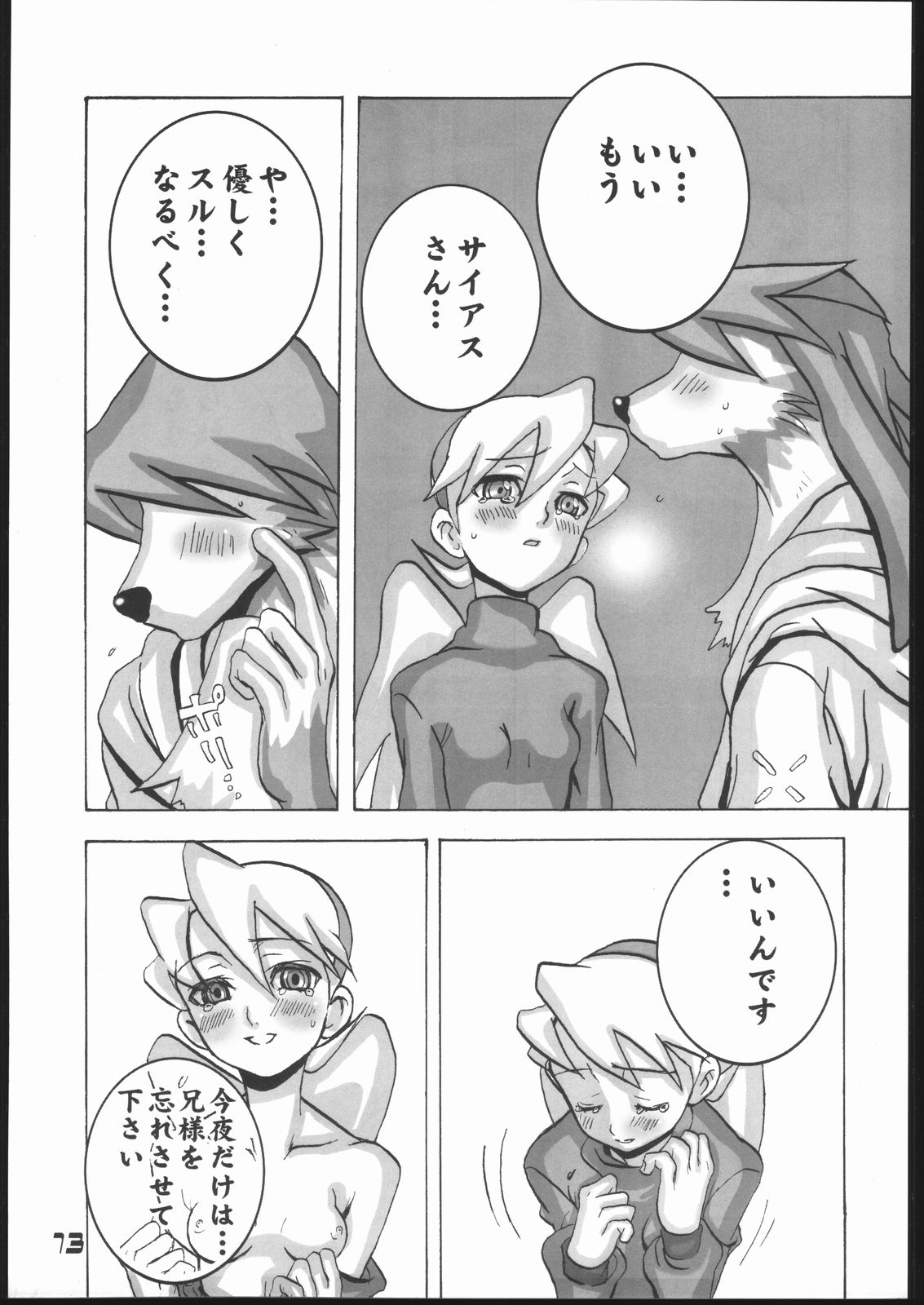 BUMBLE BEES page 12 full