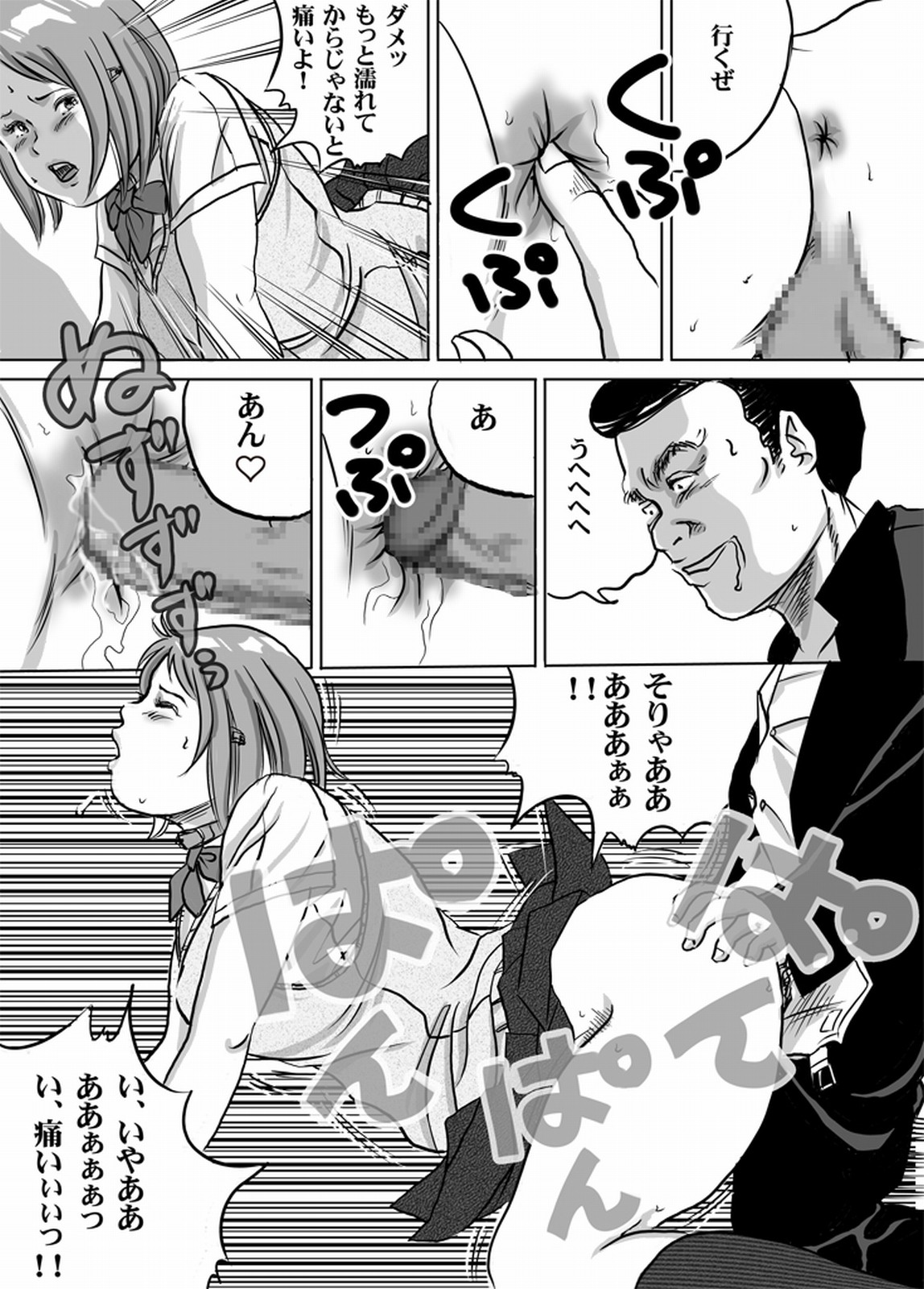 Nyuu Haafu JK  Akiho-chan no Junan Seikatsu Vol. 4 page 12 full