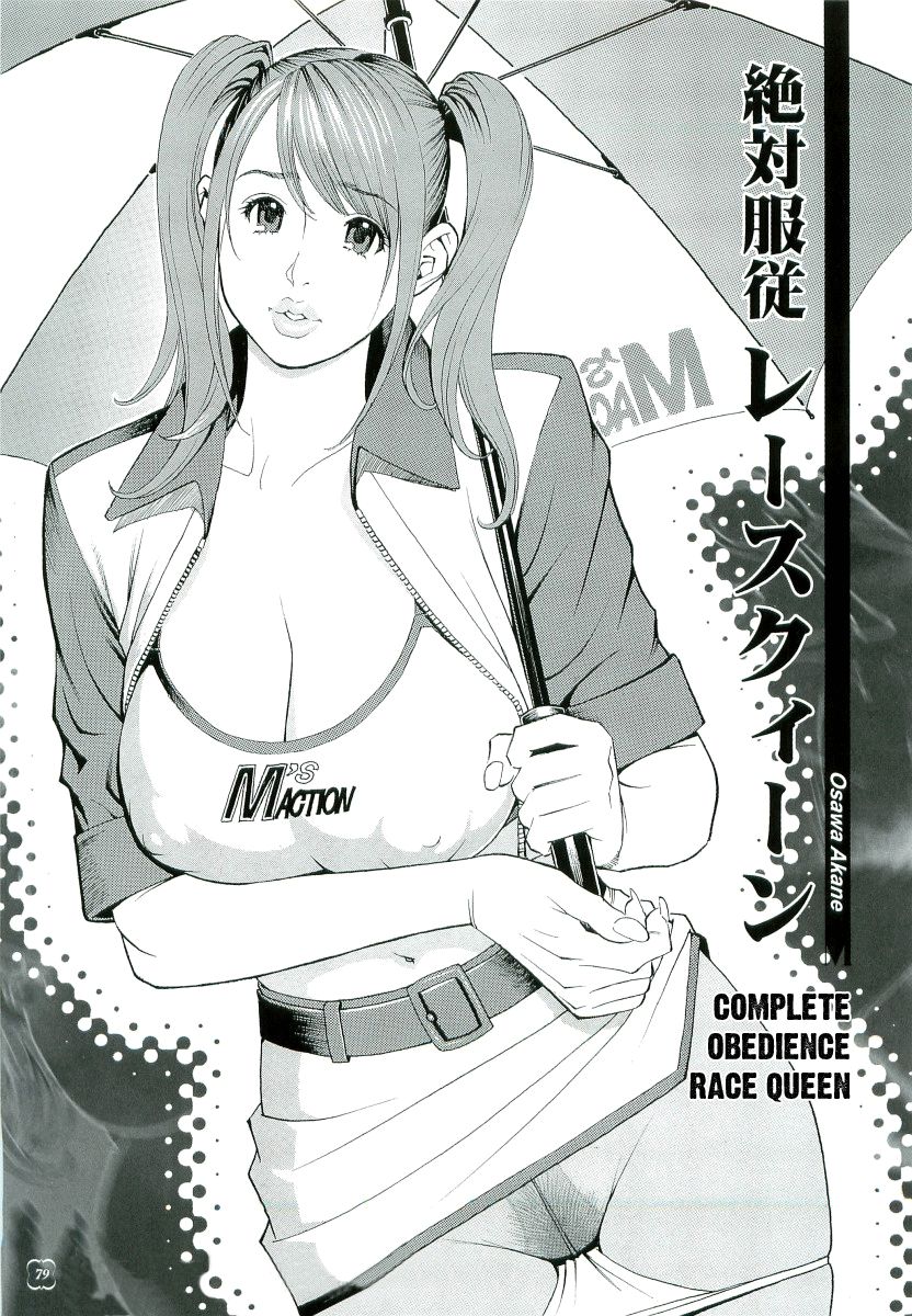 Complete Obedience Race Queen En Espa&ntilde;ol page 1 full