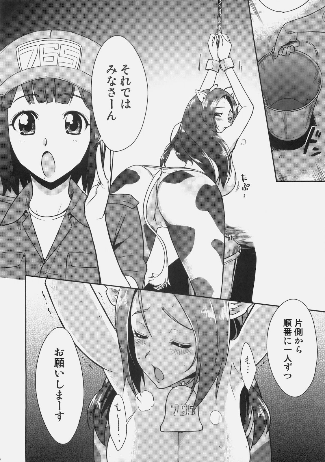 ~Otonashi Mousou Gekijou~ Super KOTORI Time - Azusa Hen page 11 full