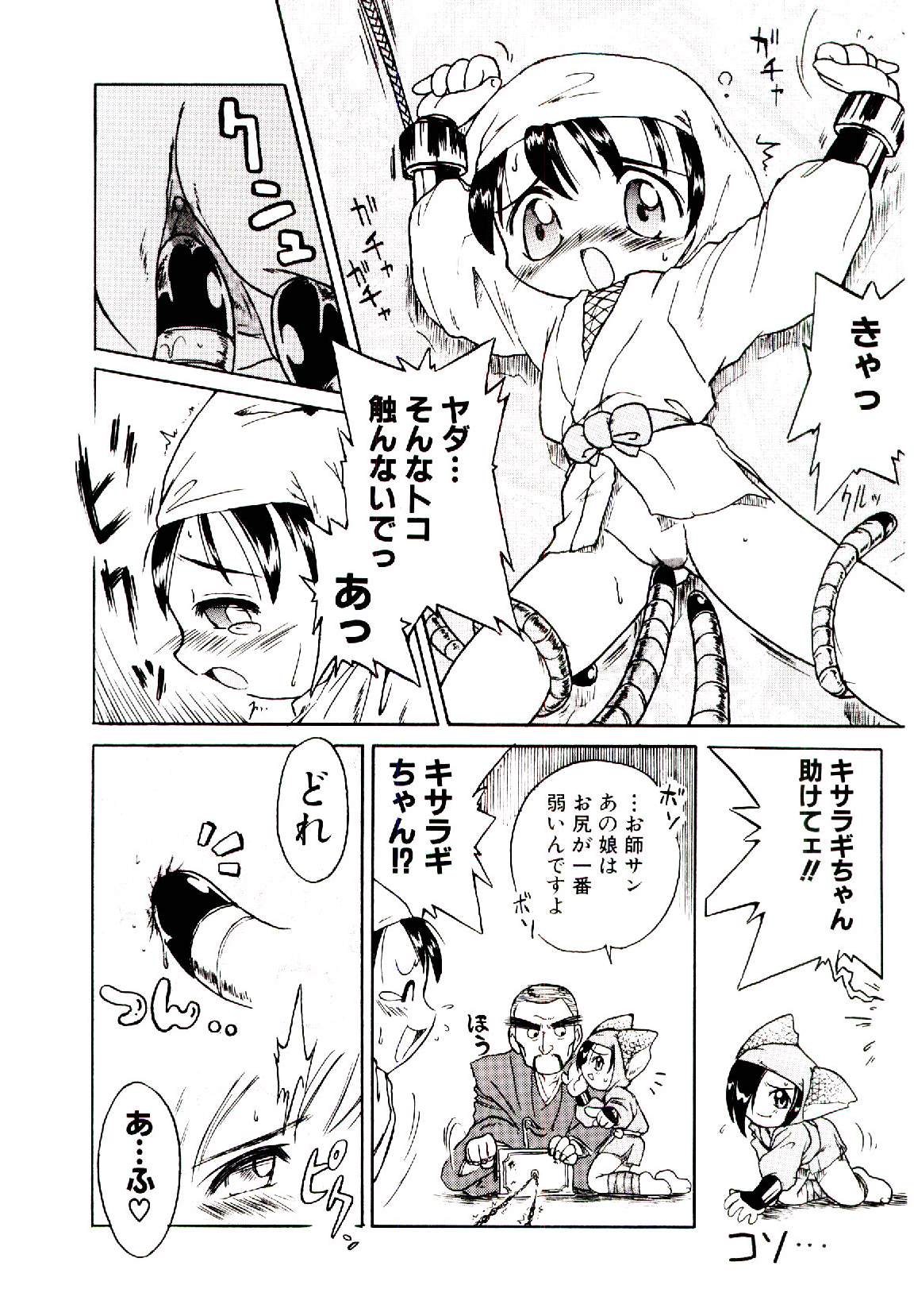 Virgo Girls M page 11 full