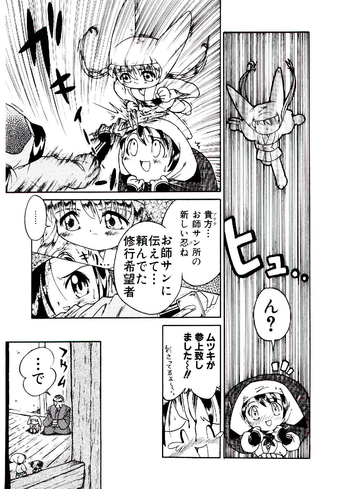 Virgo Girls M page 8 full