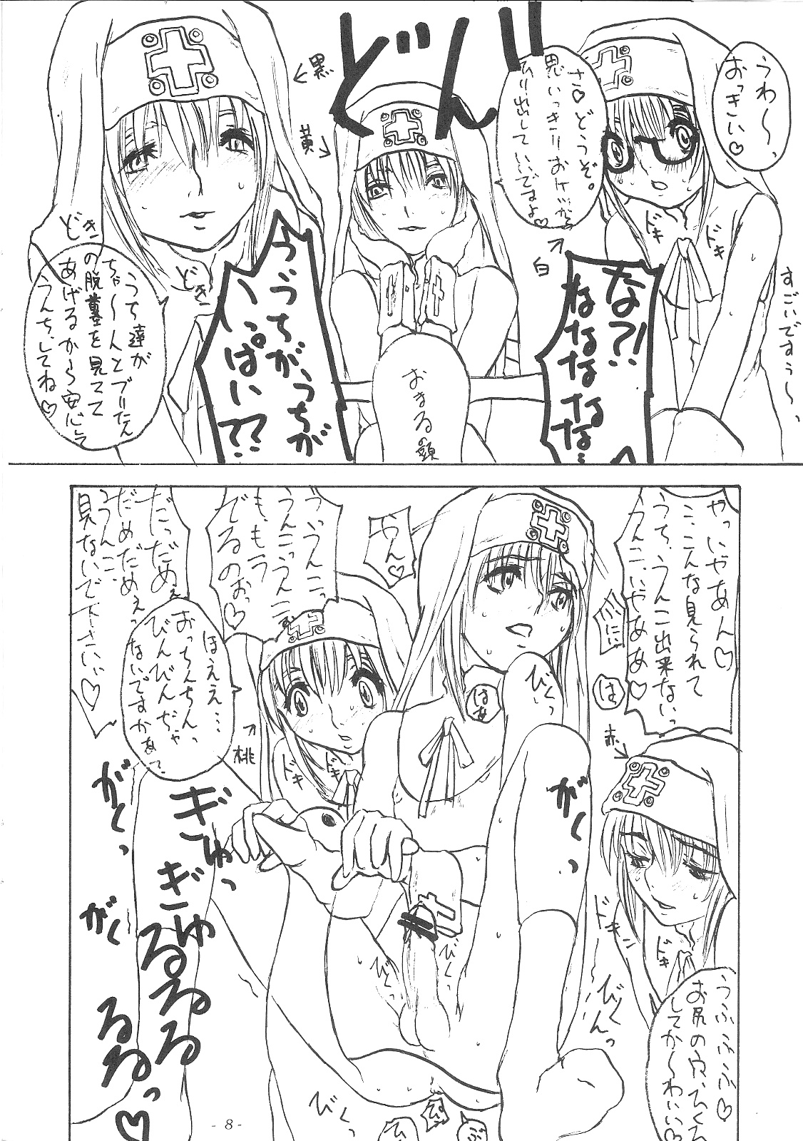 Buri to Fundoshi -Motto Gehin na Buri Tanni Aitai!!- page 8 full