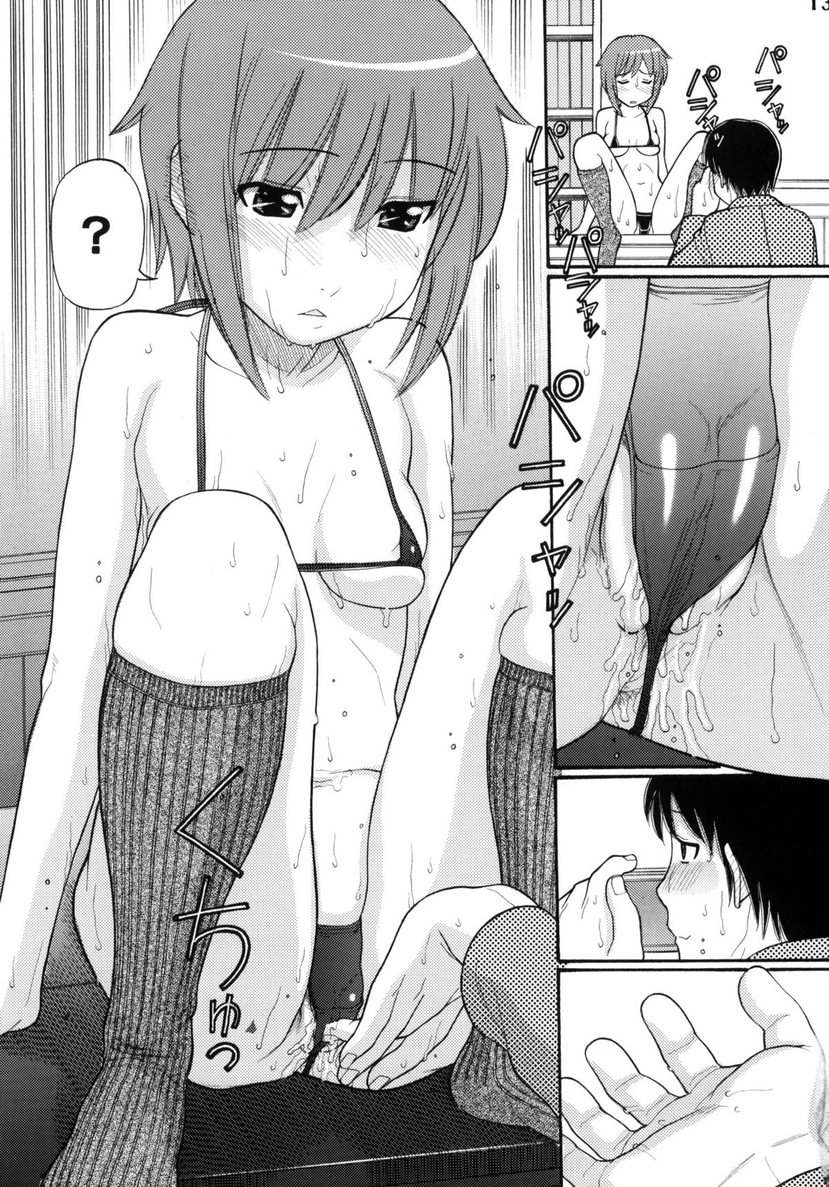 Some Day In The YUKI.N   =Team Vanilla= page 12 full