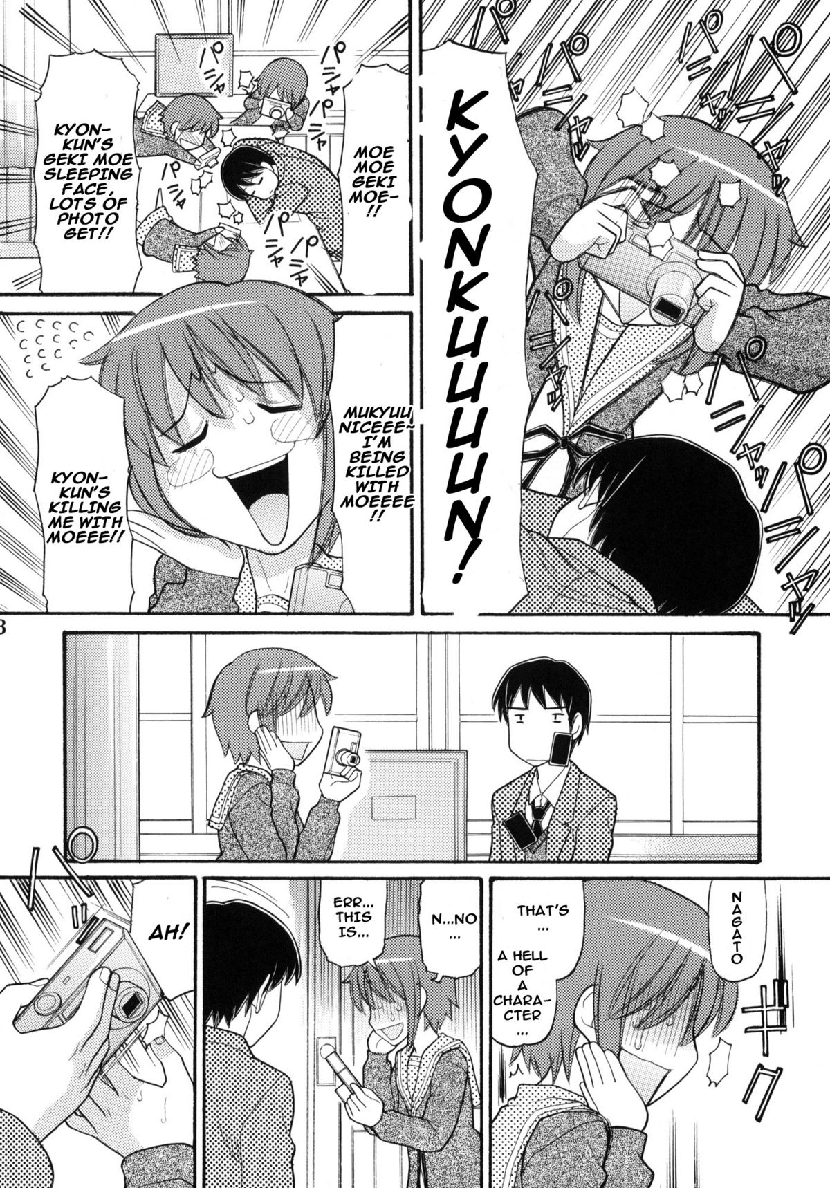Some Day In The YUKI.N   =Team Vanilla= page 7 full