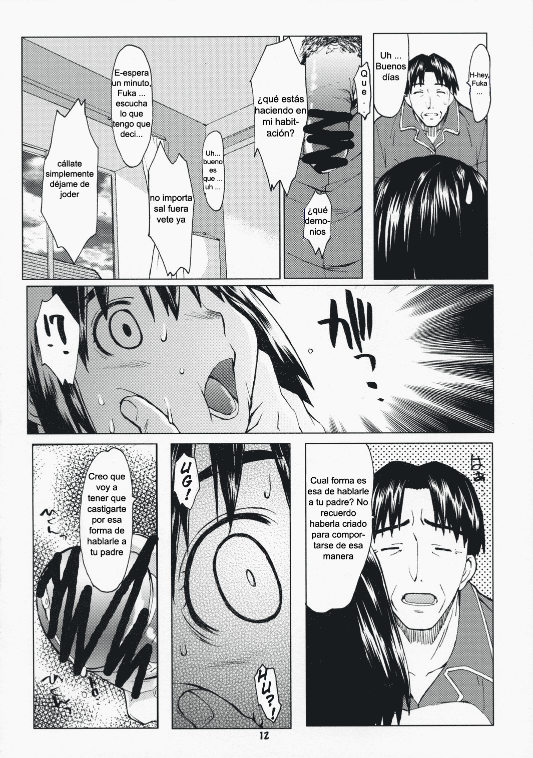 NATSUKAZE! #1 page 11 full