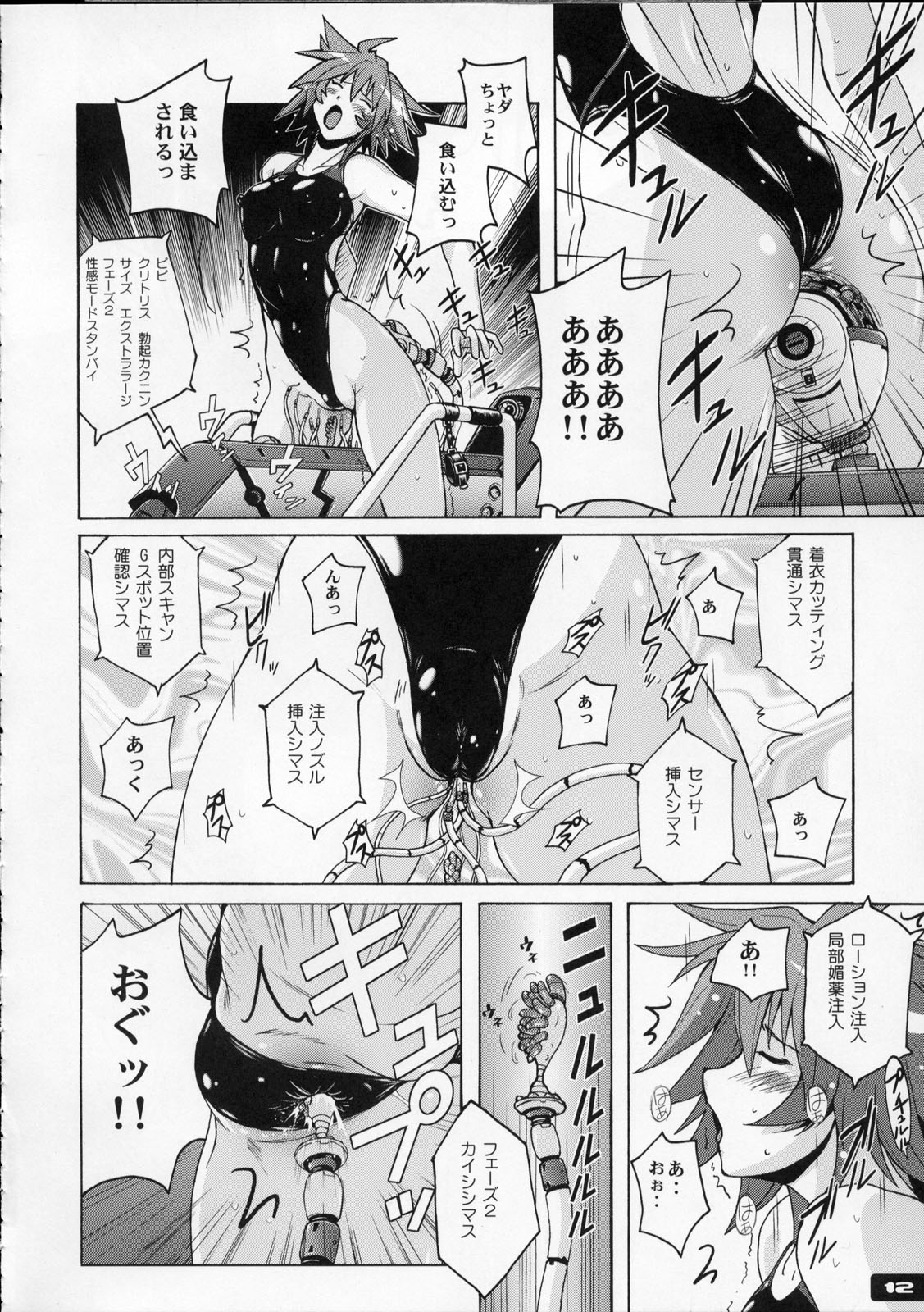 Pitapita Kyouei Mizugi 4 page 11 full