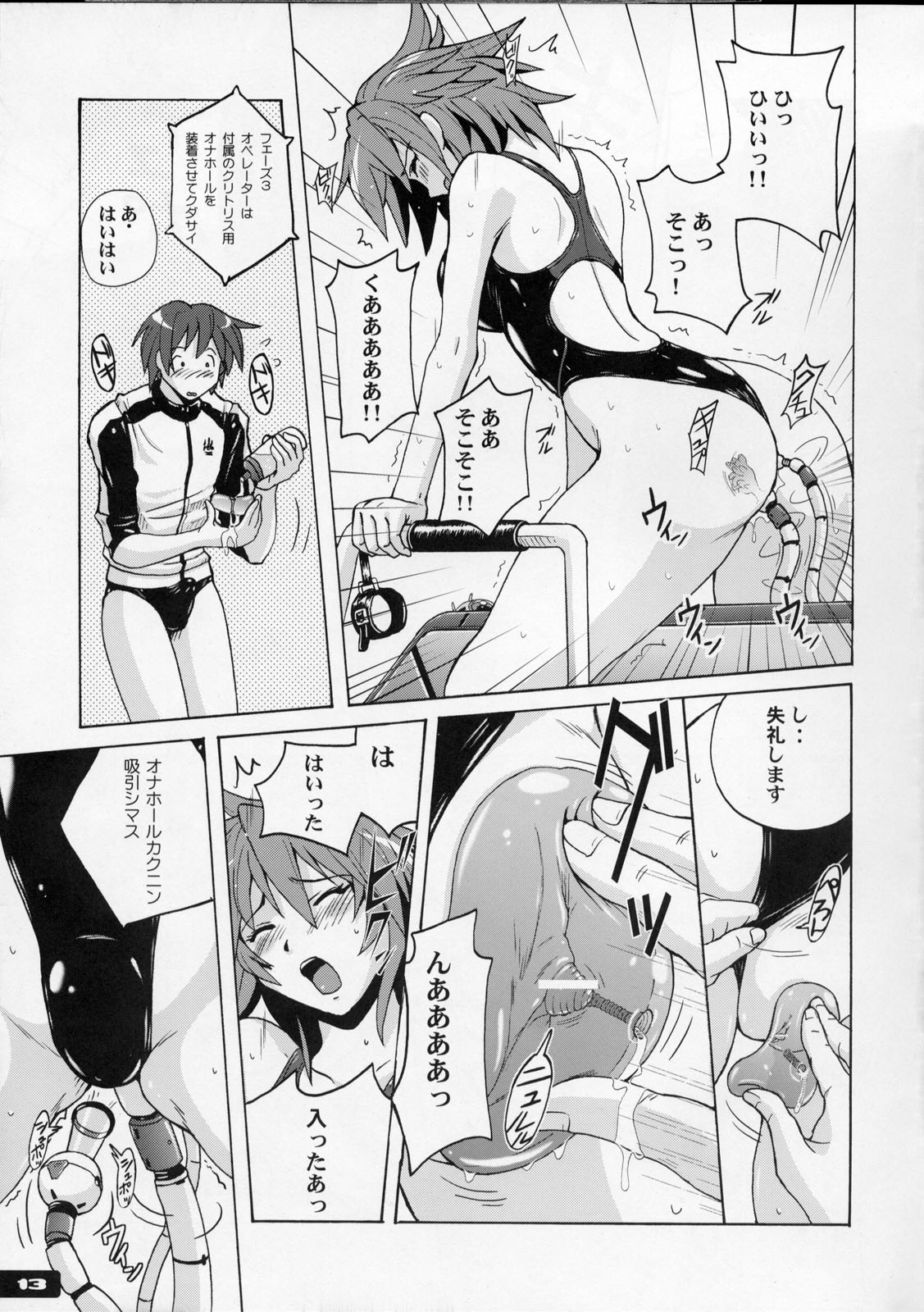 Pitapita Kyouei Mizugi 4 page 12 full