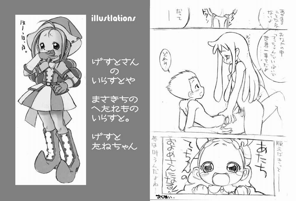 Doremi to Kotake no Ichaicha Hon page 7 full