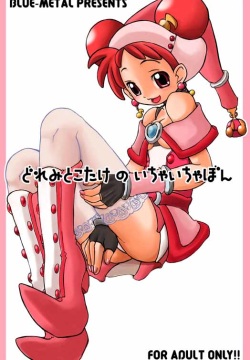 Doremi to Kotake no Ichaicha Hon