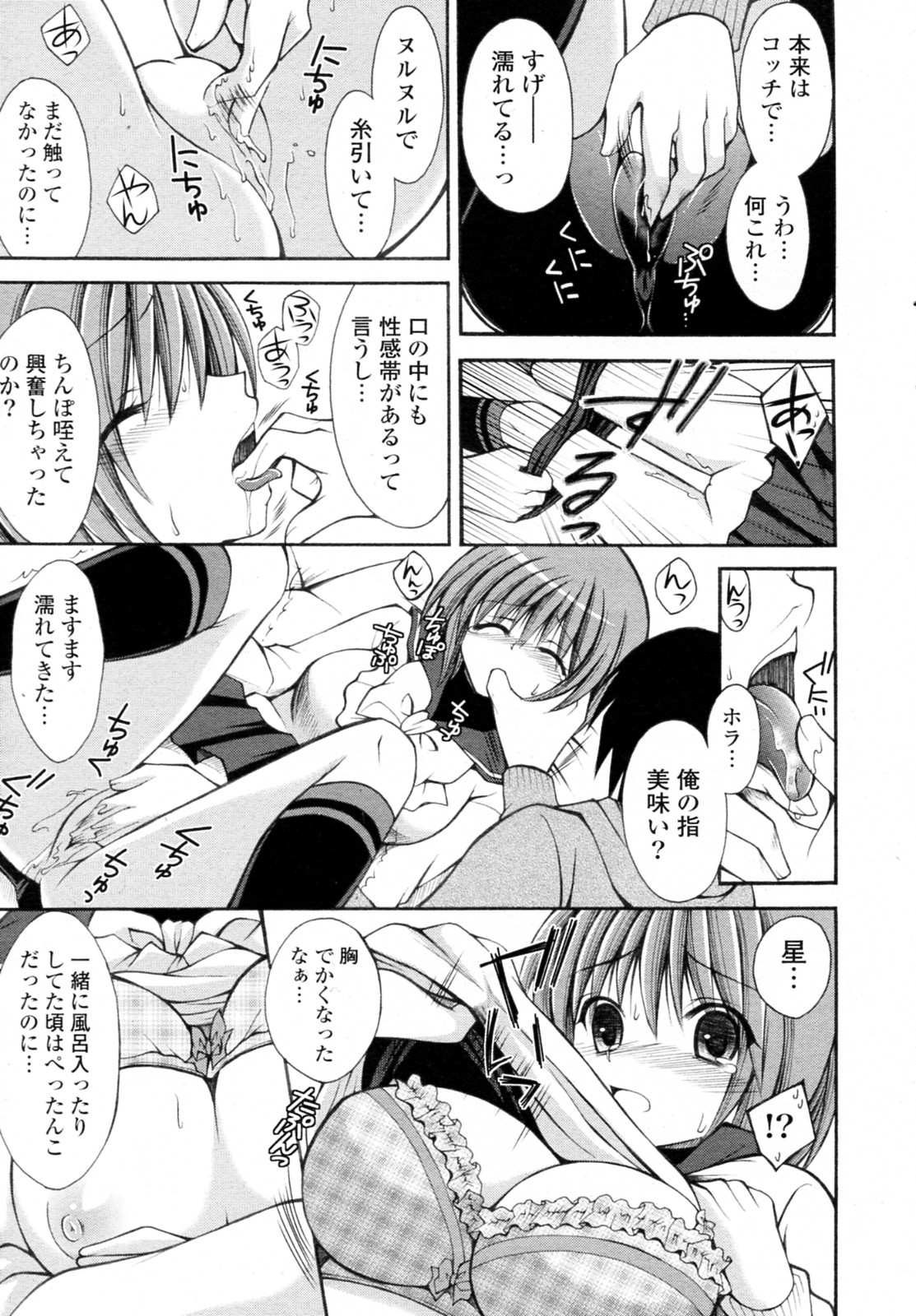 Jinsei Bimi Raisan page 11 full
