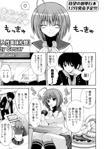 [Cesar] Jinsei Bimi Raisan (COMIC Potpourri Club 2010-10) cover