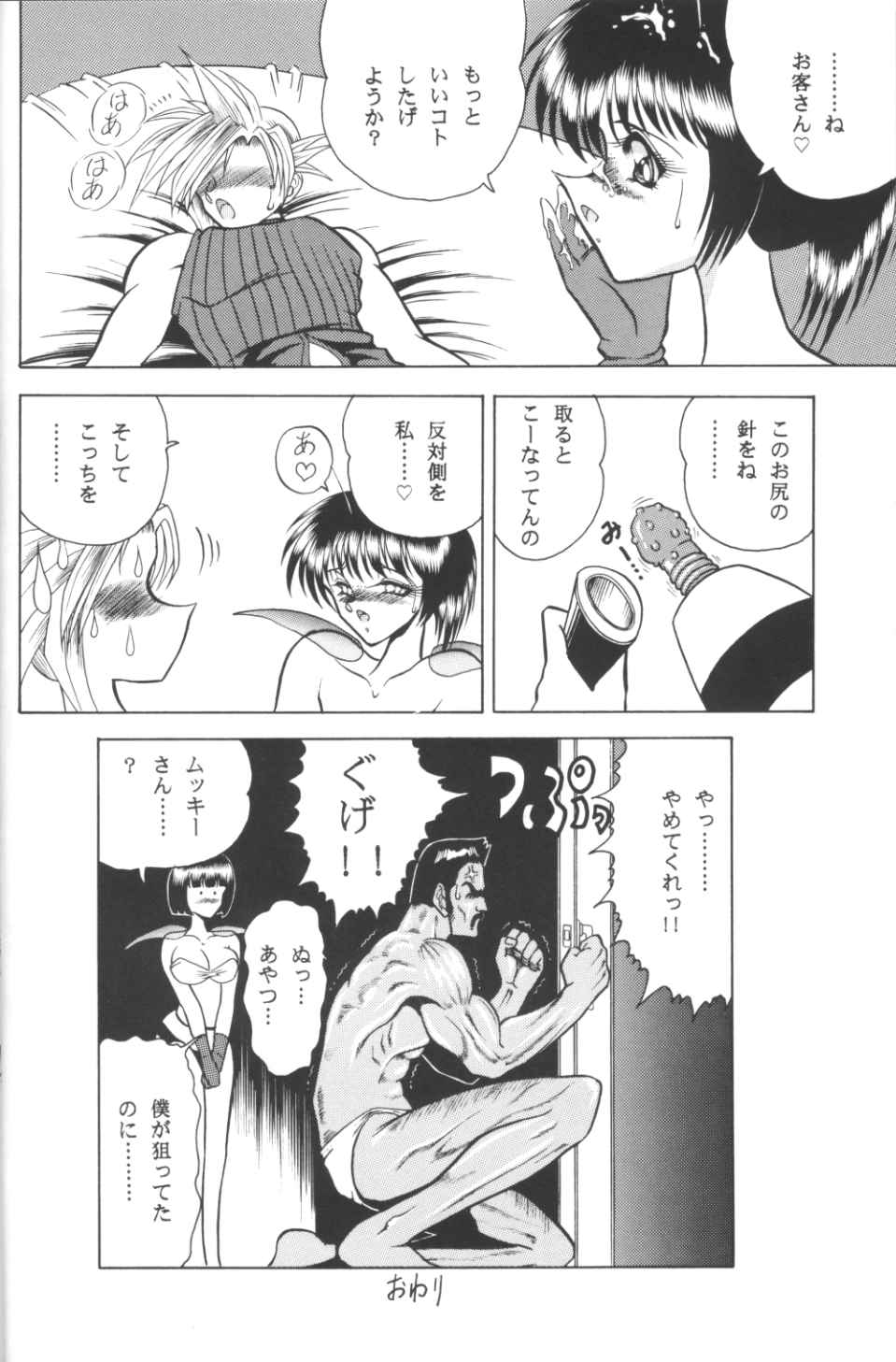 Zone 11 page 11 full