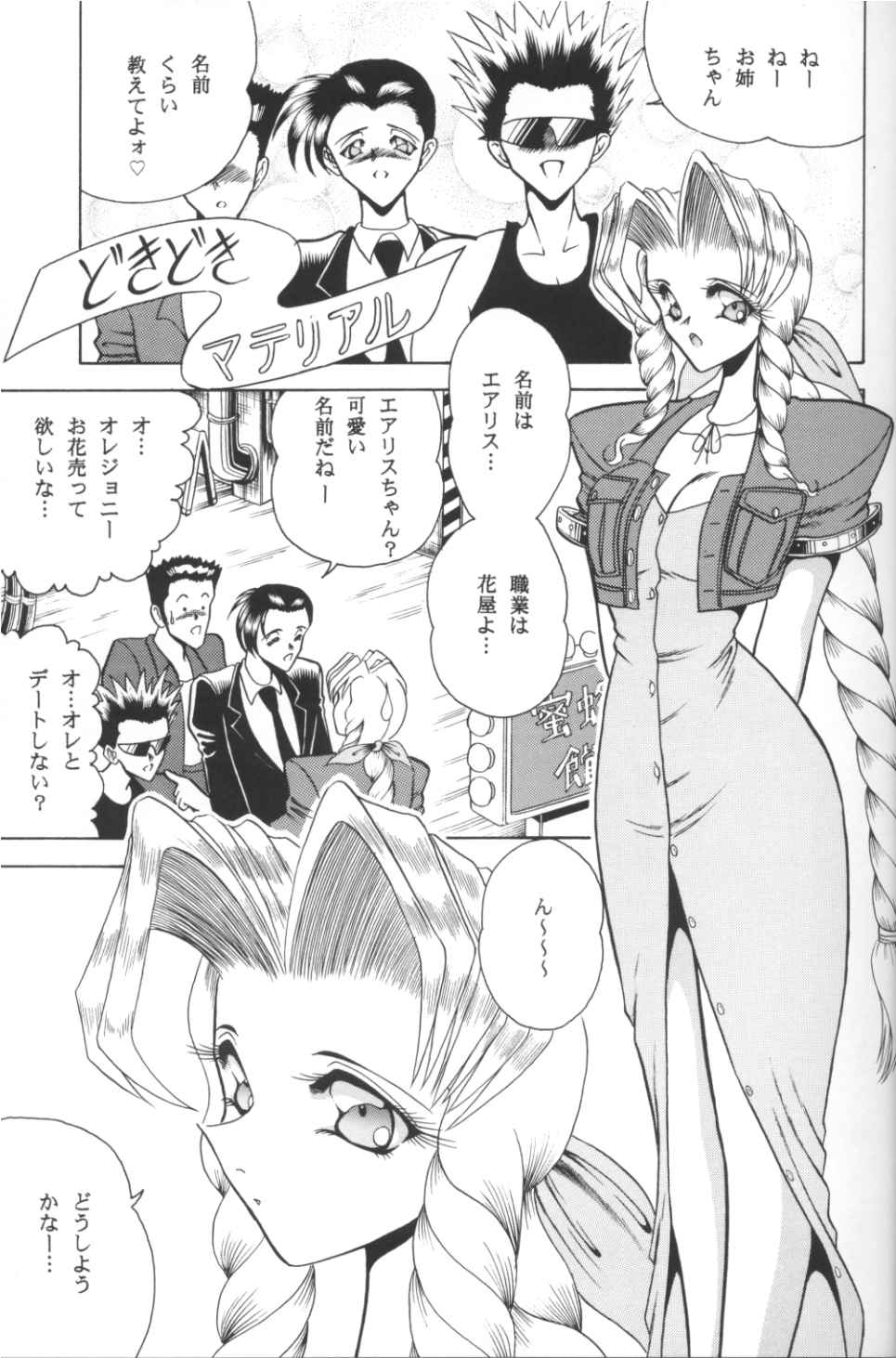Zone 11 page 12 full
