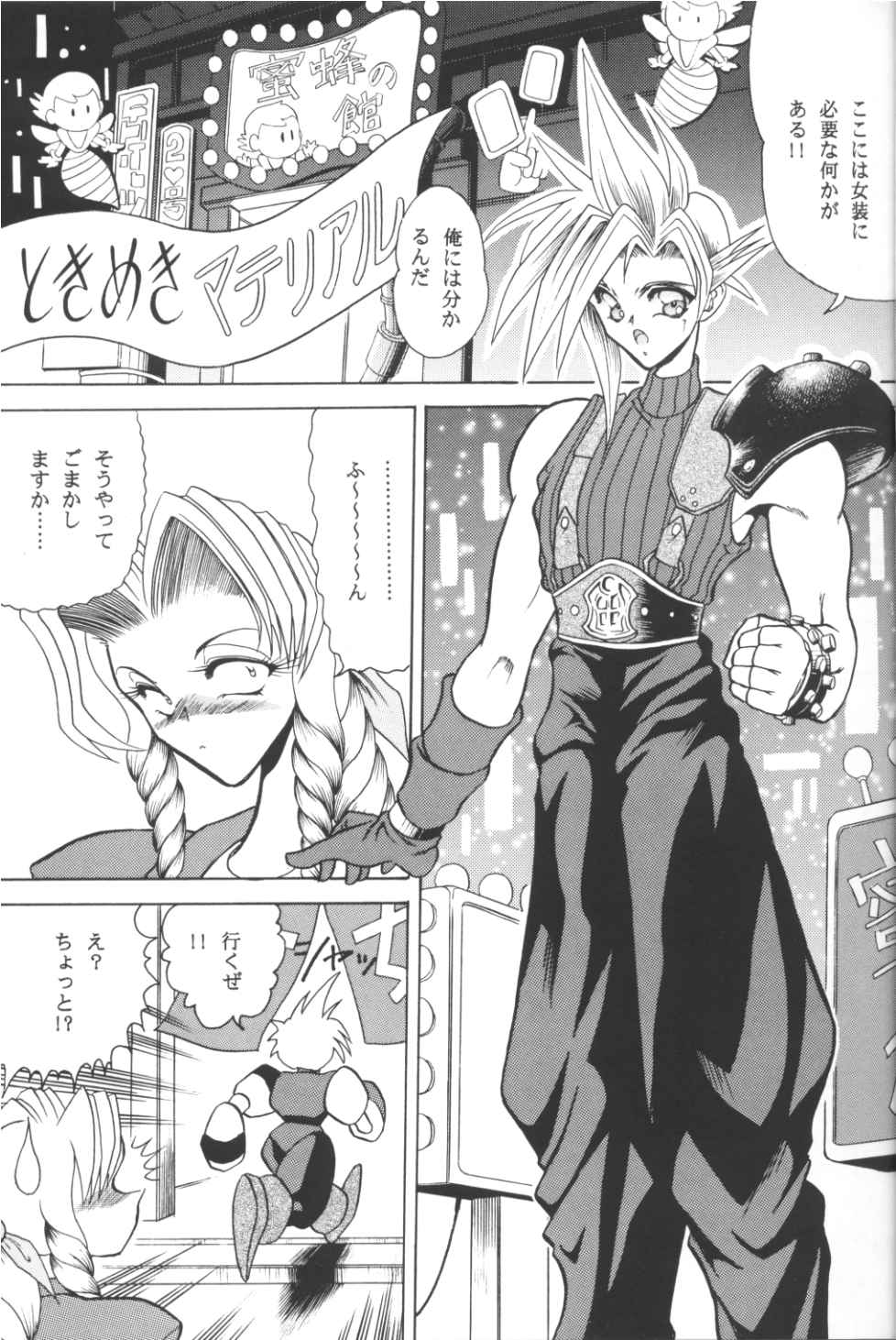 Zone 11 page 4 full