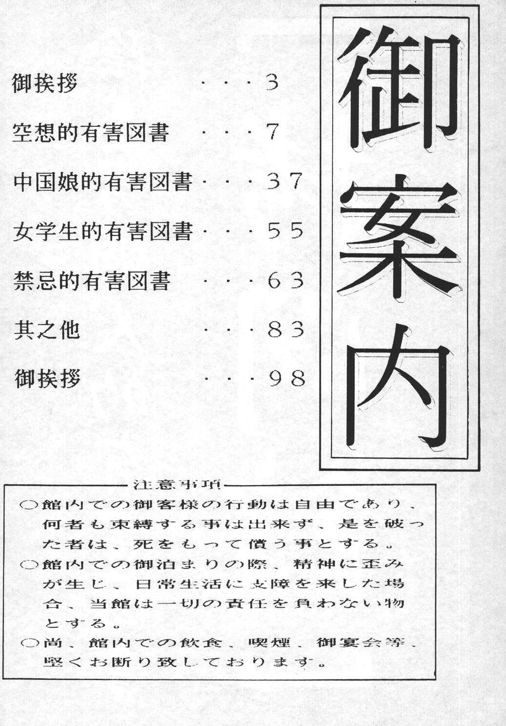 Goumonkan page 5 full