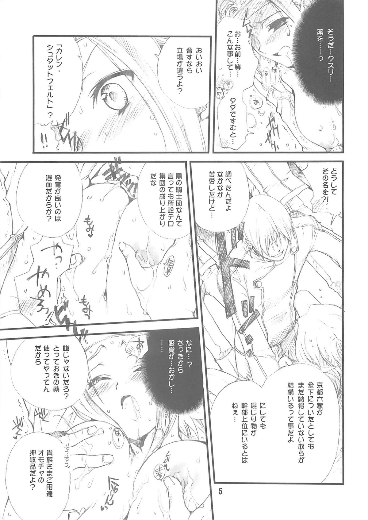 Oppai Jihen page 4 full