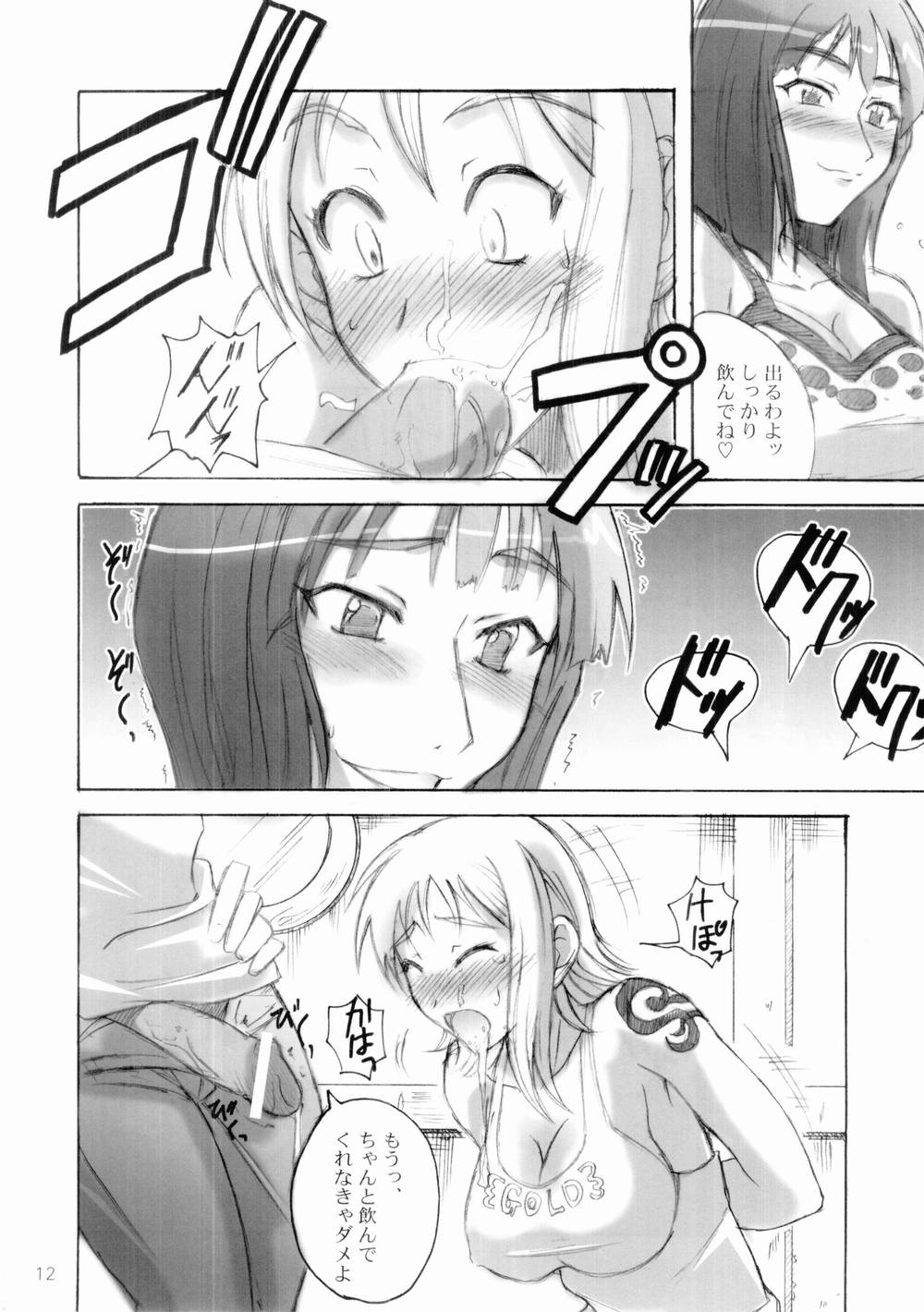 Majimeya Ama page 11 full