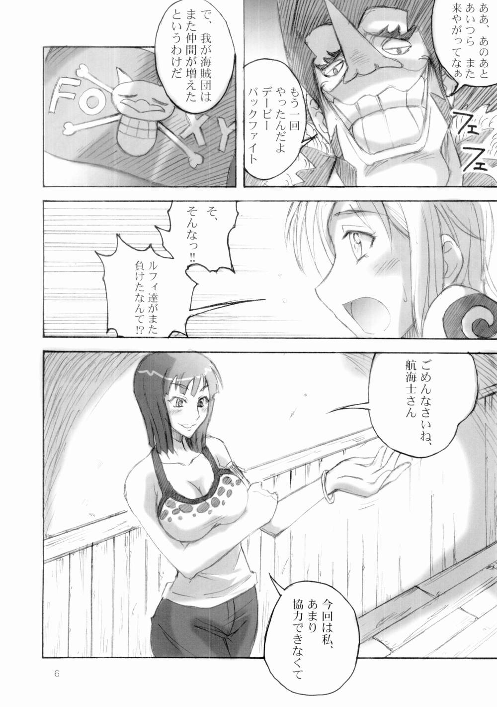 Majimeya Ama page 5 full