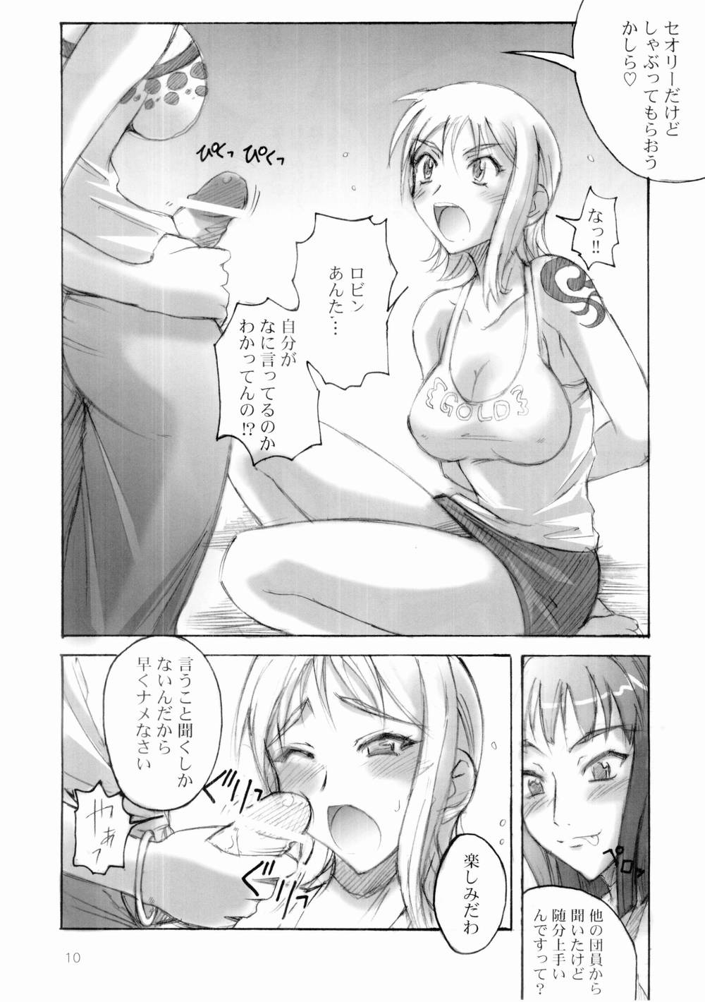 Majimeya Ama page 9 full