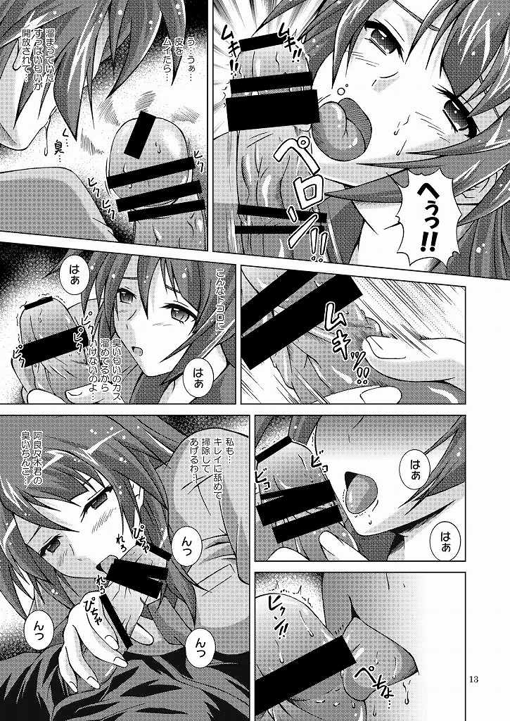 Kimi no Shiranai Mono Bakari page 12 full