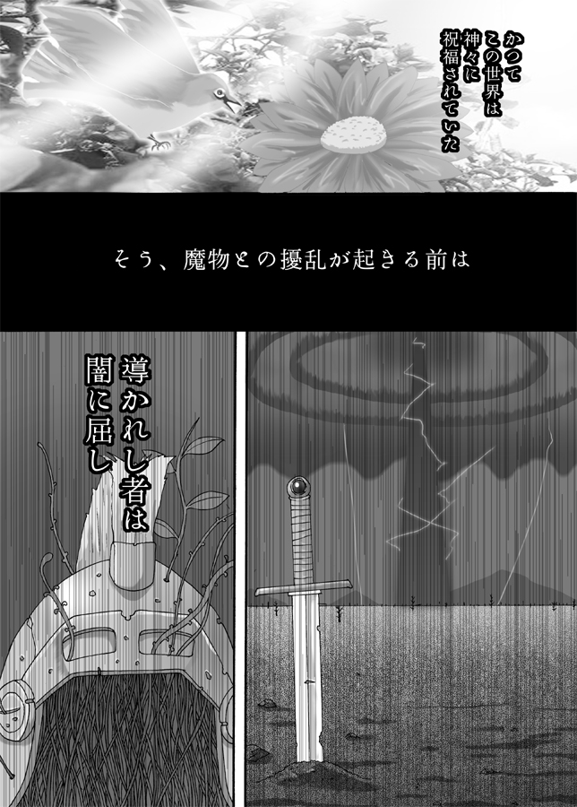 Kuro Musume Injoku page 2 full