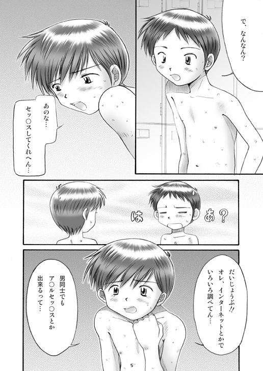 Boys Factory 15 page 4 full