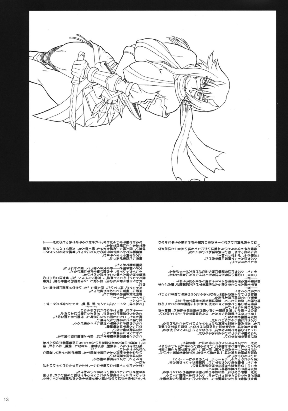 Cattleya Okaasan The Incredible page 12 full
